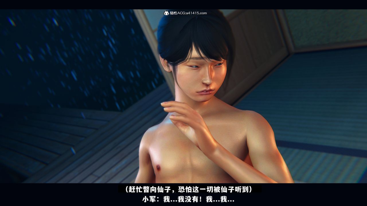 《[3D]蒙塵仙行錄》漫画 前传-仙子蒙尘转05