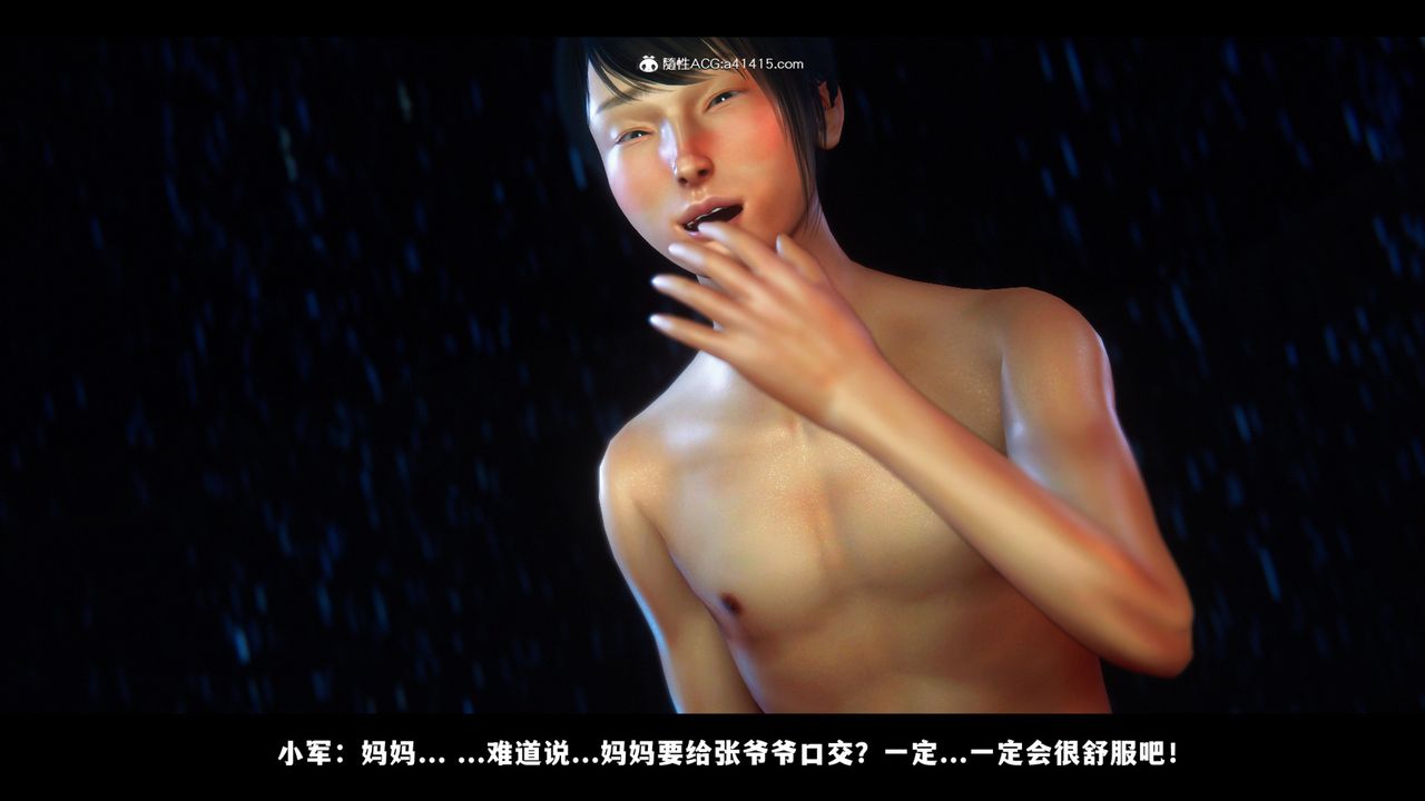 《[3D]蒙塵仙行錄》漫画 前传-仙子蒙尘转05