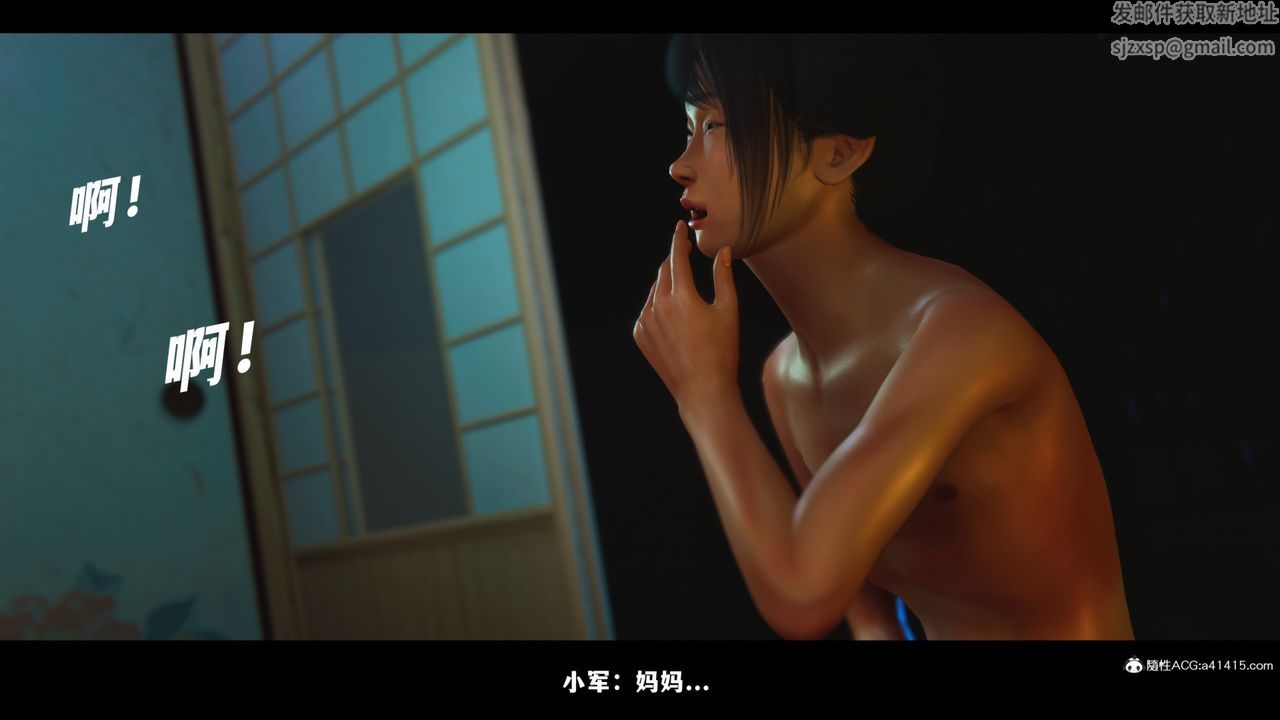 《[3D]蒙塵仙行錄》漫画 前传-仙子蒙尘转05