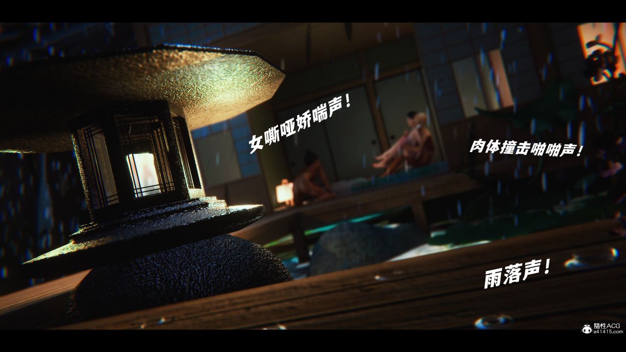 《[3D]蒙塵仙行錄》漫画 前传-仙子蒙尘转06