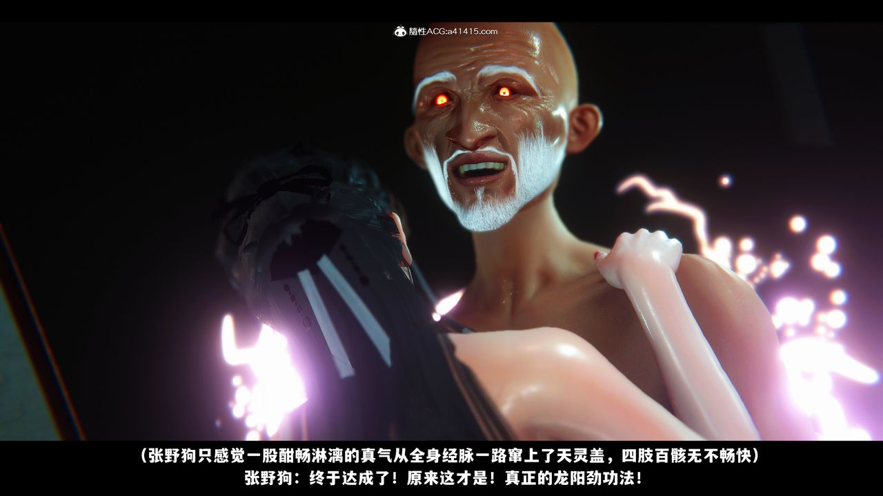 《[3D]蒙塵仙行錄》漫画 前传-仙子蒙尘转06