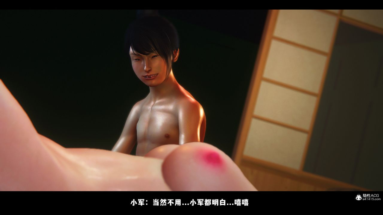 《[3D]蒙塵仙行錄》漫画 前传-仙子蒙尘转06
