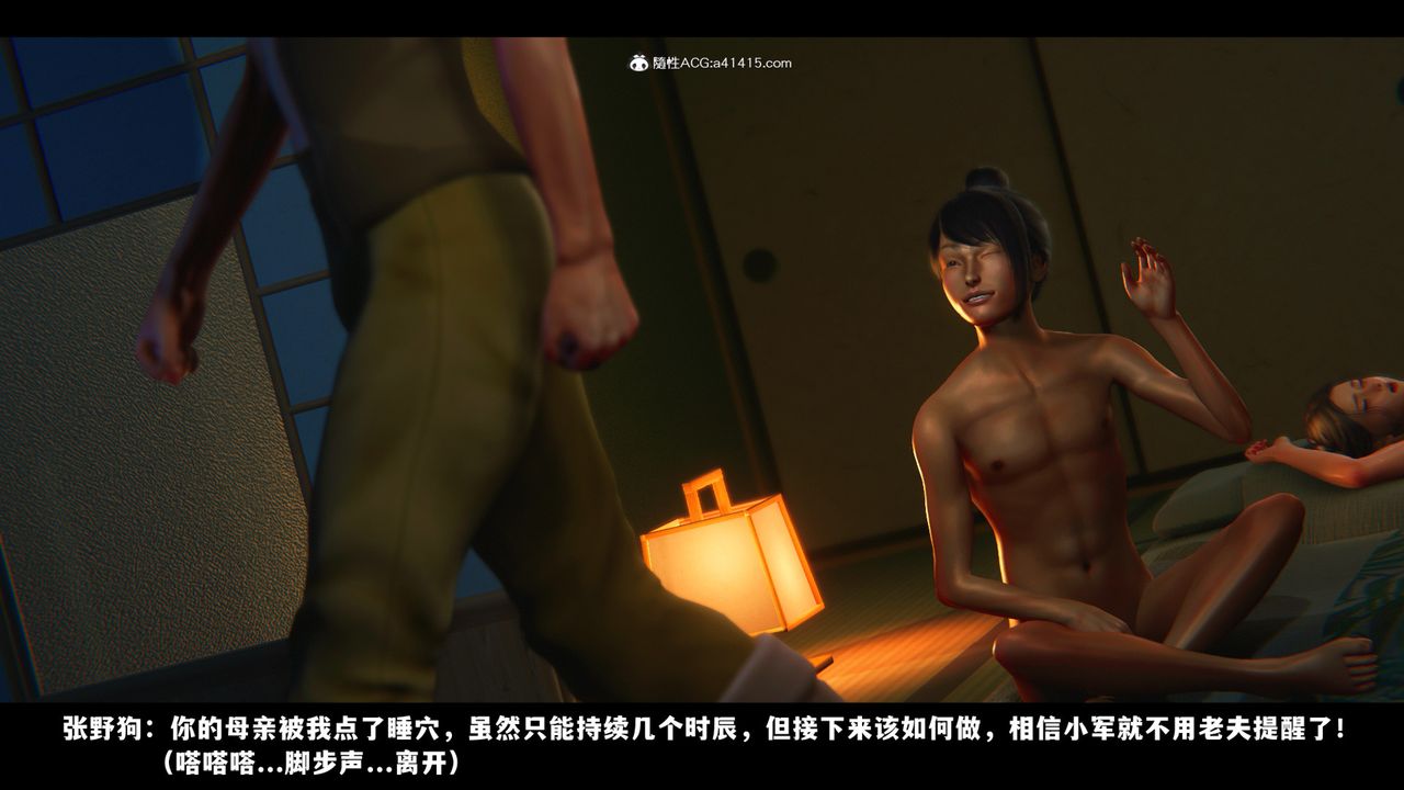 《[3D]蒙塵仙行錄》漫画 前传-仙子蒙尘转06