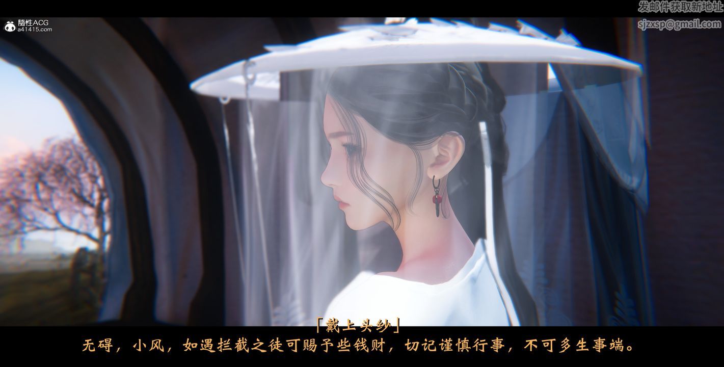 《[3D]蒙塵仙行錄》漫画 正篇01