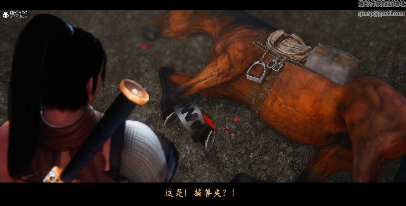 《[3D]蒙塵仙行錄》漫画 正篇01