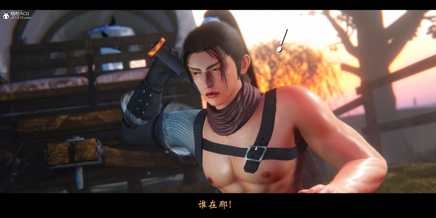 《[3D]蒙塵仙行錄》漫画 正篇01