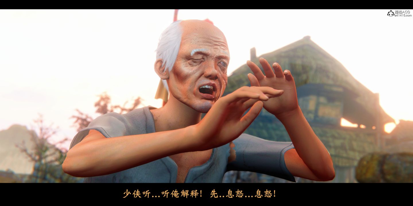 《[3D]蒙塵仙行錄》漫画 正篇01