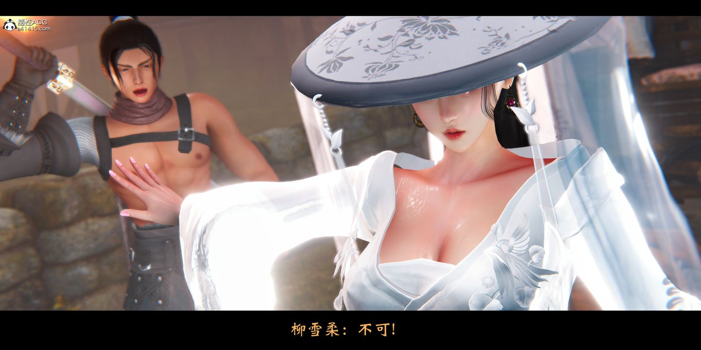 《[3D]蒙塵仙行錄》漫画 正篇01