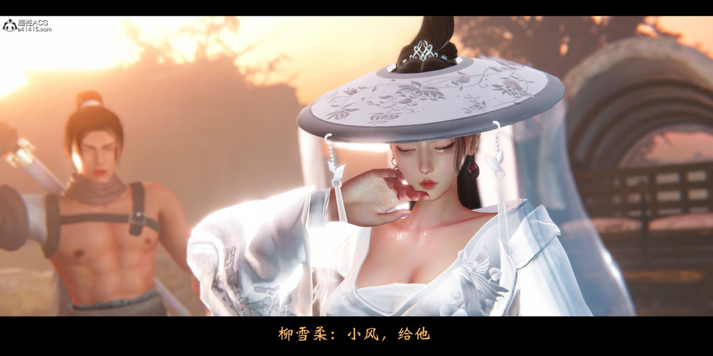 《[3D]蒙塵仙行錄》漫画 正篇01