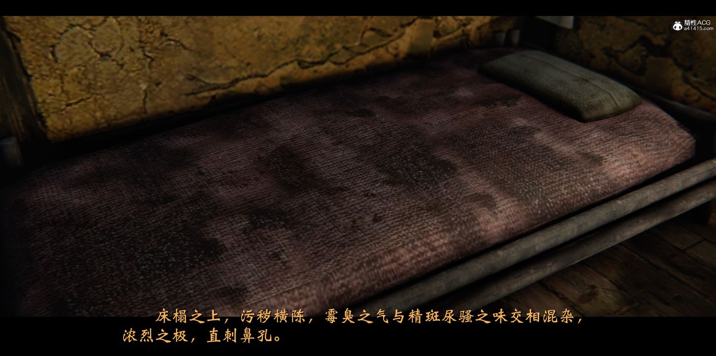 《[3D]蒙塵仙行錄》漫画 正篇01