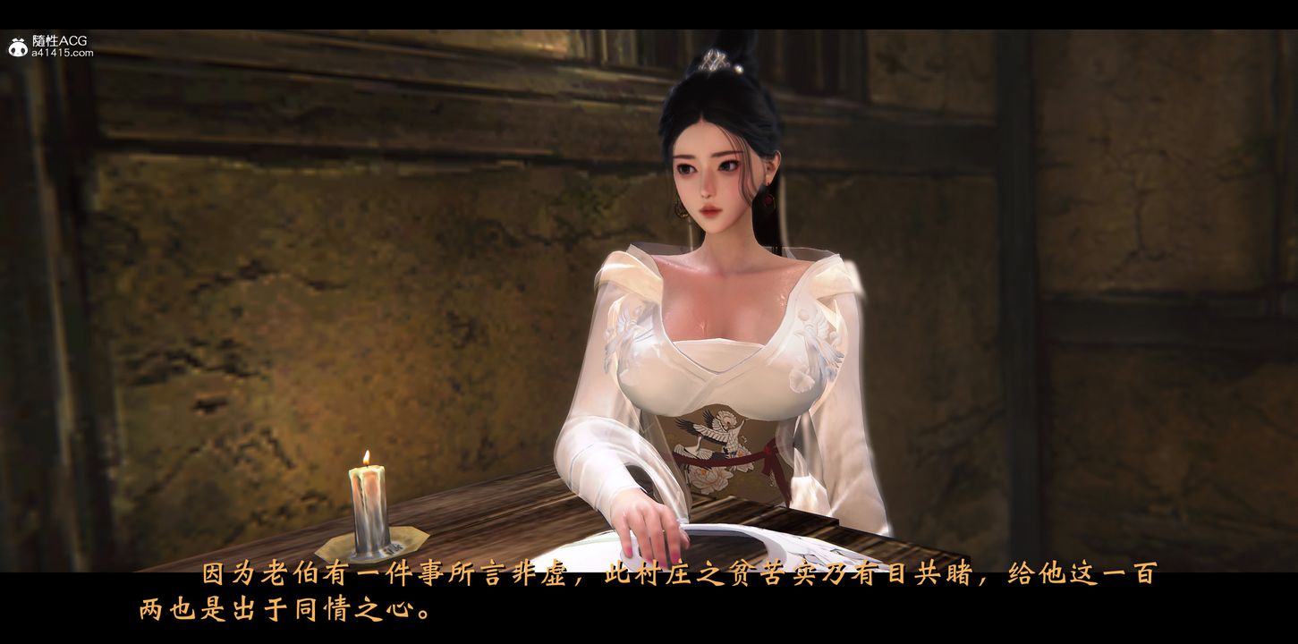 《[3D]蒙塵仙行錄》漫画 正篇01