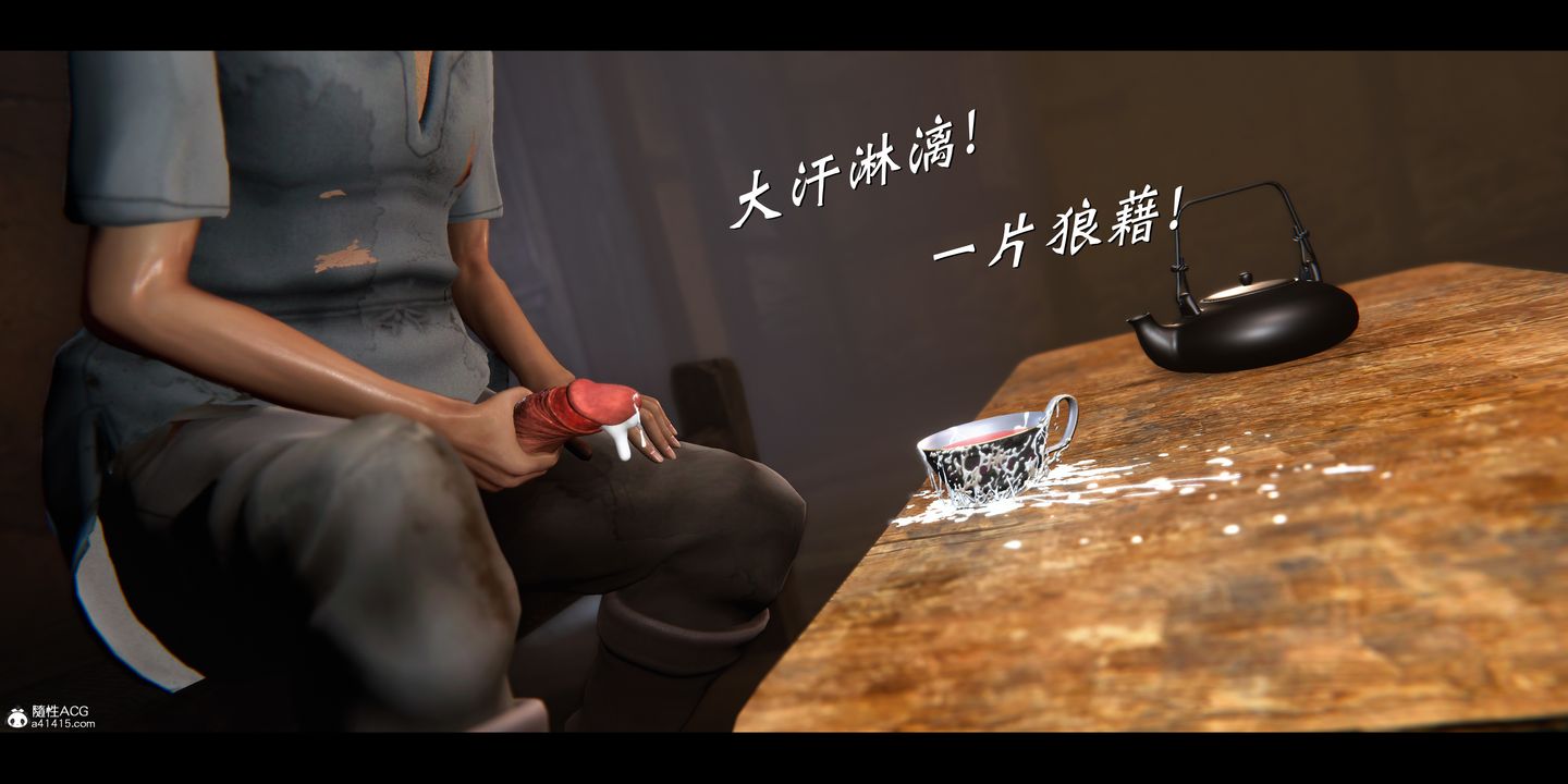 《[3D]蒙塵仙行錄》漫画 正篇01