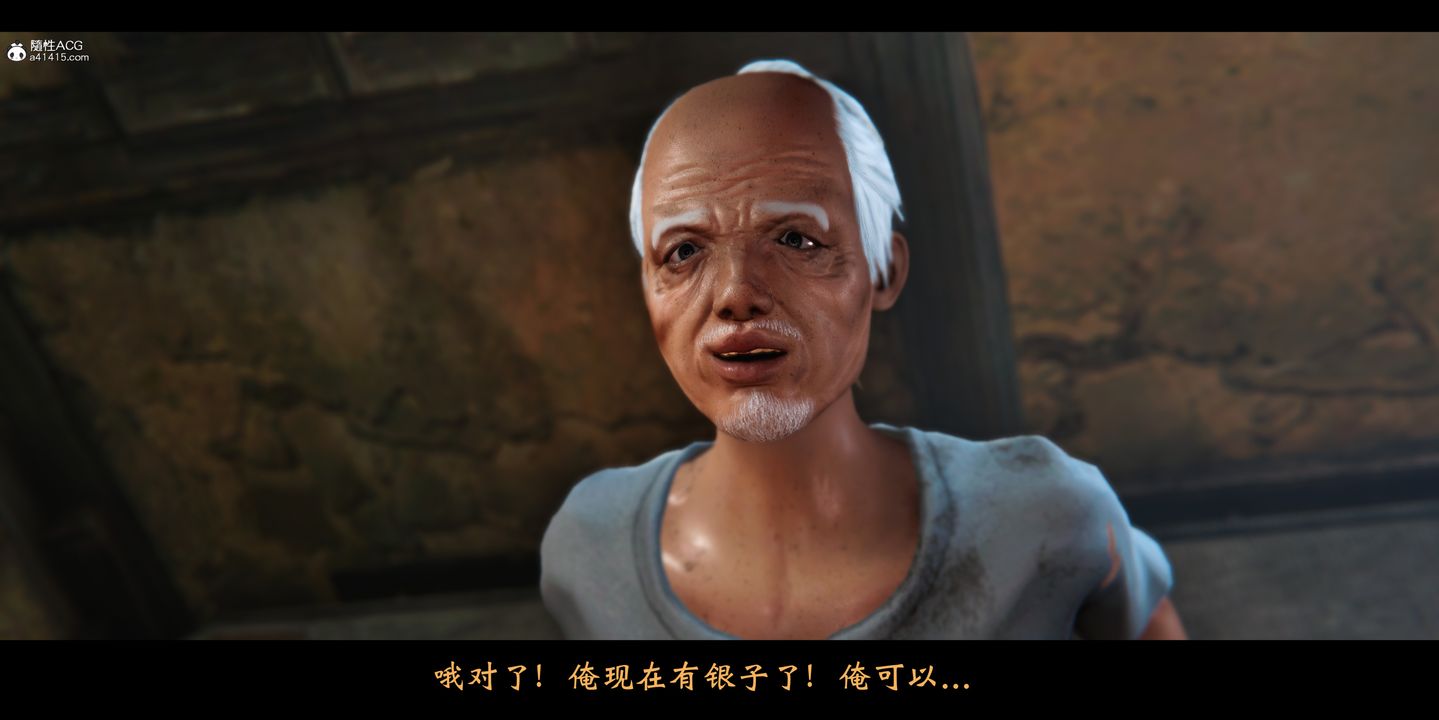 《[3D]蒙塵仙行錄》漫画 正篇01