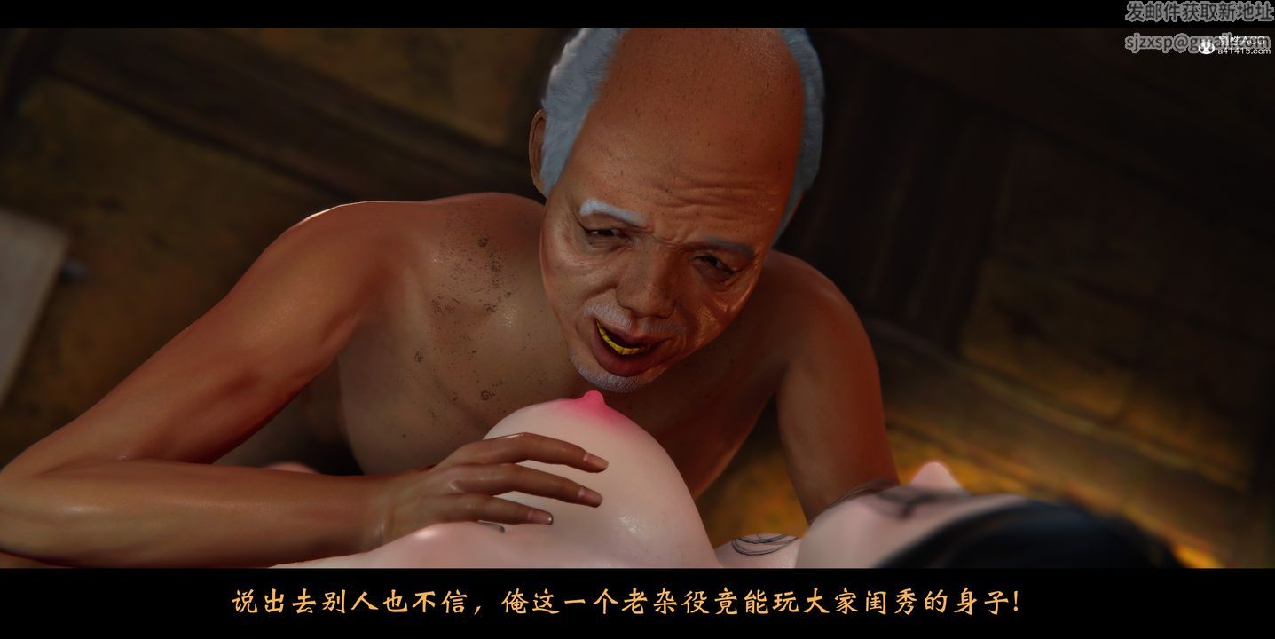 《[3D]蒙塵仙行錄》漫画 正篇02