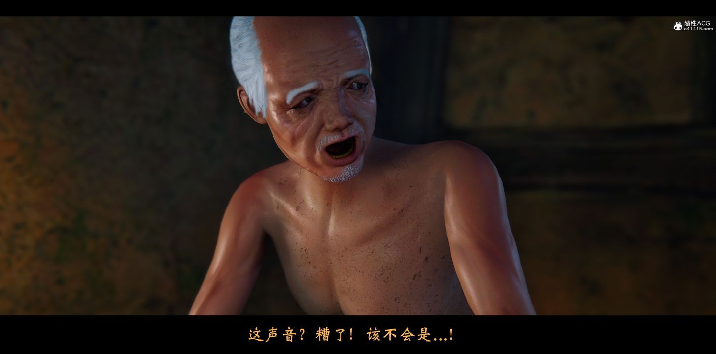 《[3D]蒙塵仙行錄》漫画 正篇02