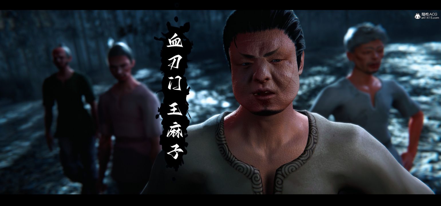 《[3D]蒙塵仙行錄》漫画 正篇02