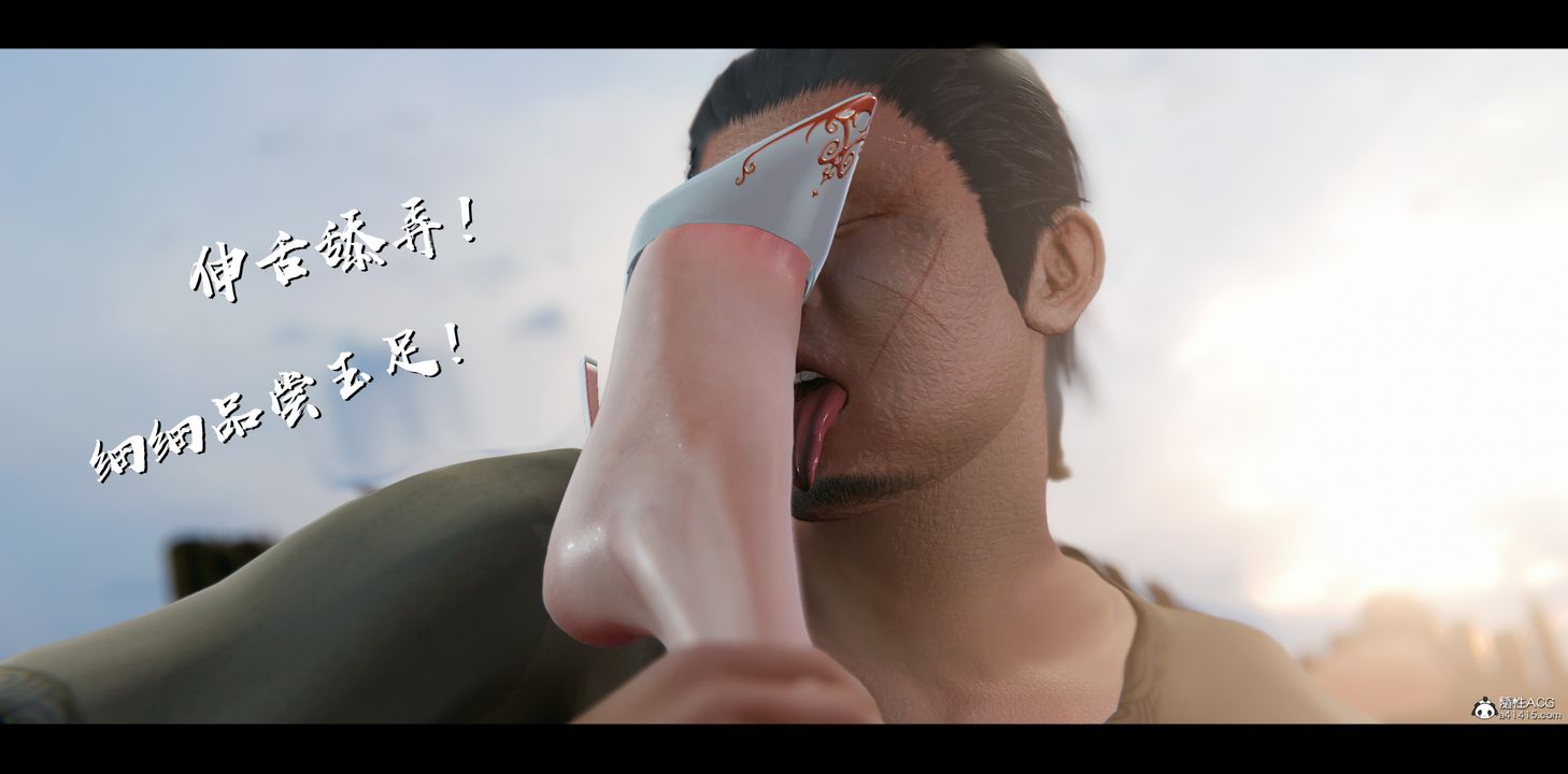 《[3D]蒙塵仙行錄》漫画 正篇03