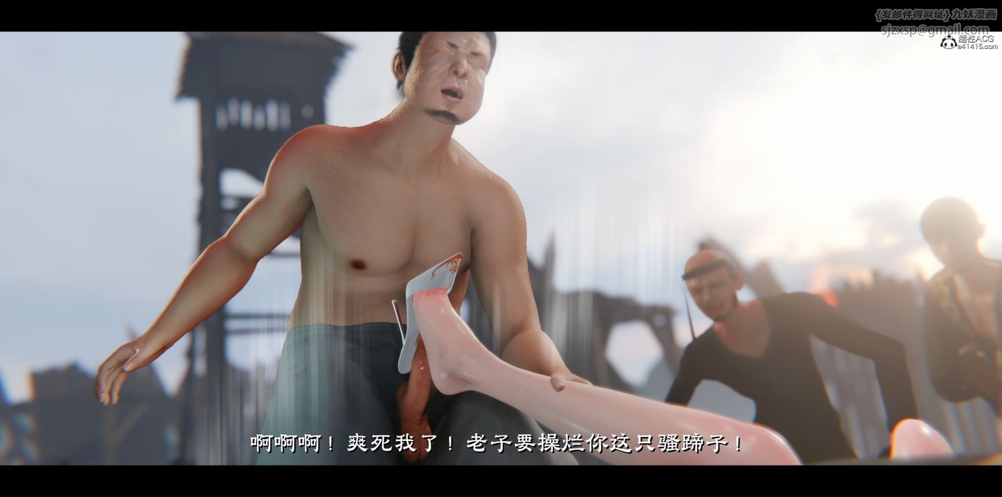 《[3D]蒙塵仙行錄》漫画 正篇03