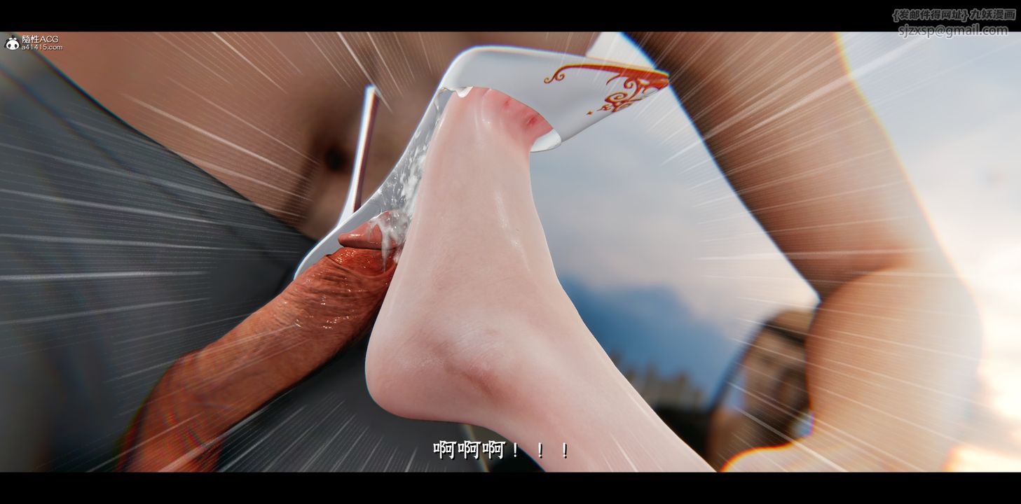 《[3D]蒙塵仙行錄》漫画 正篇03