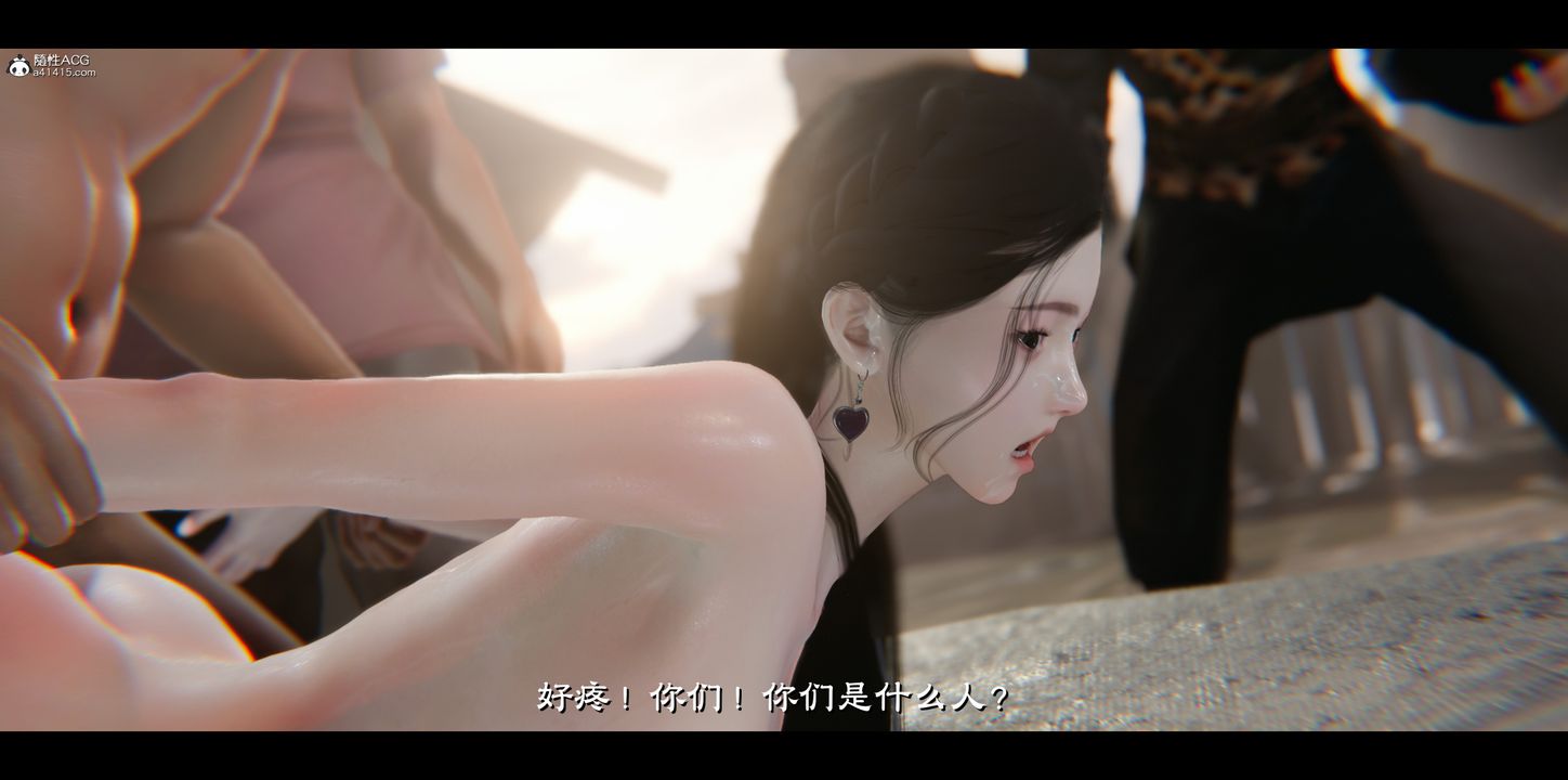 《[3D]蒙塵仙行錄》漫画 正篇03