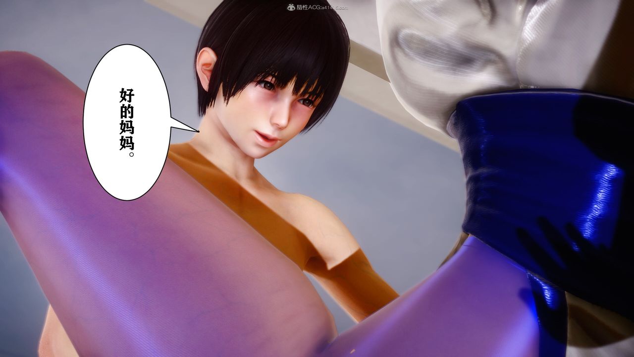 《[3D]迷糊的兒子》漫画 第10話