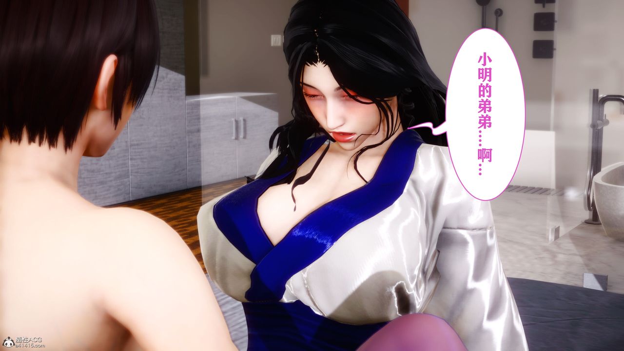 《[3D]迷糊的兒子》漫画 第10話