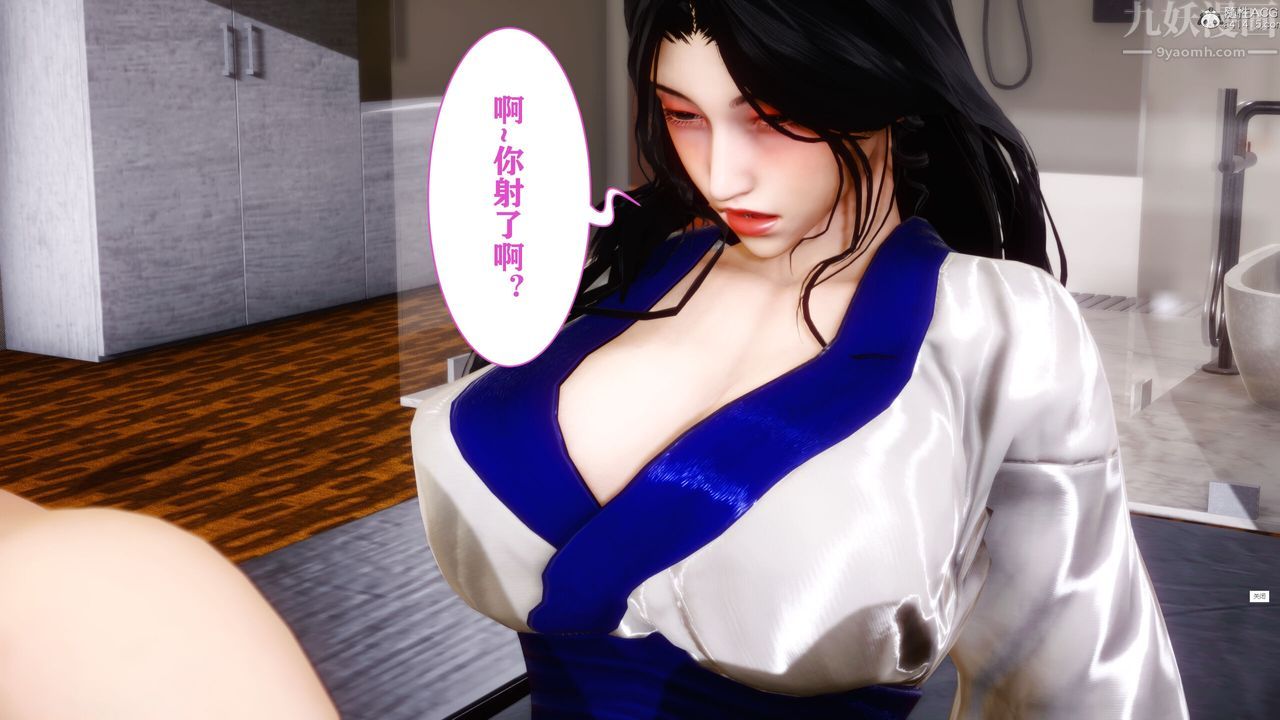 《[3D]迷糊的兒子》漫画 第10話