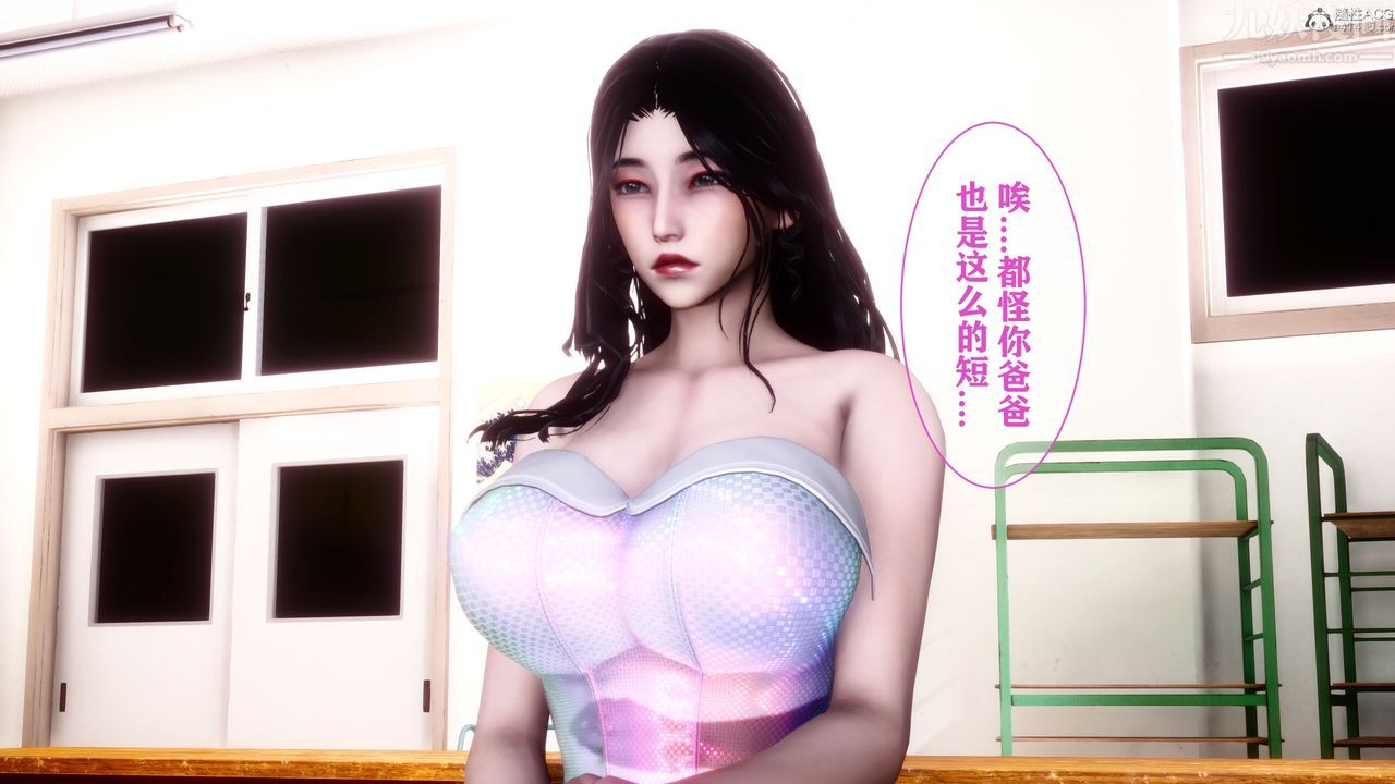 《[3D]迷糊的兒子》漫画 第12話
