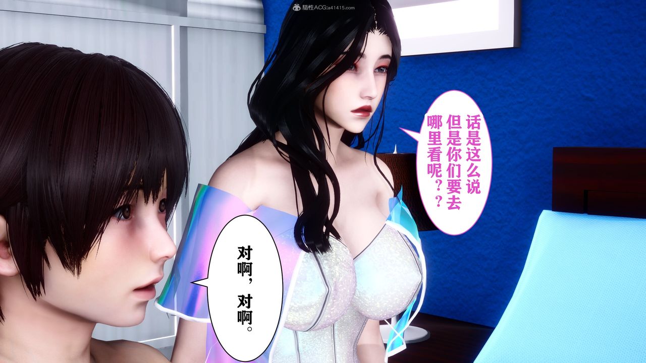 《[3D]迷糊的兒子》漫画 第12話