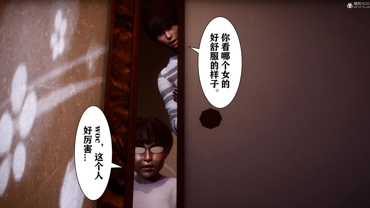 《[3D]迷糊的兒子》漫画 第12話