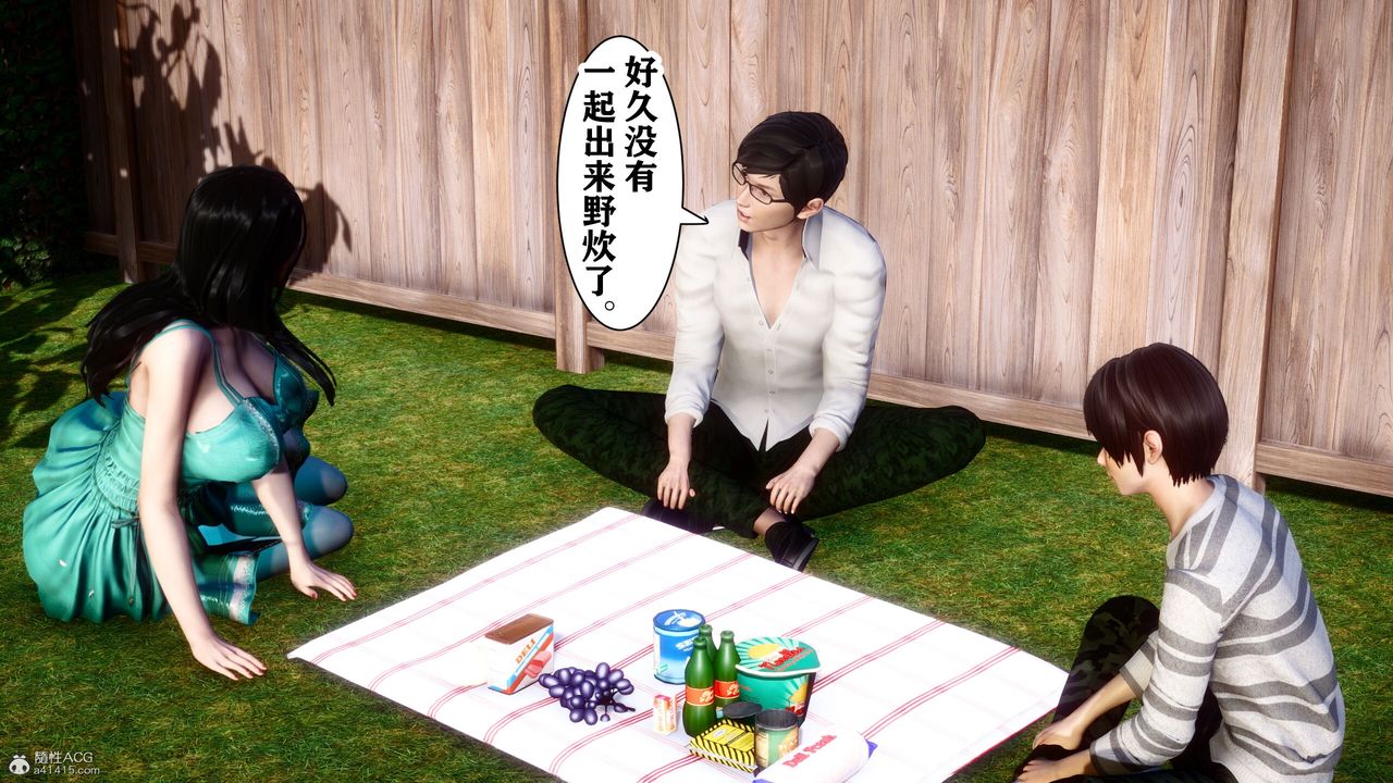 《[3D]迷糊的兒子》漫画 第13話