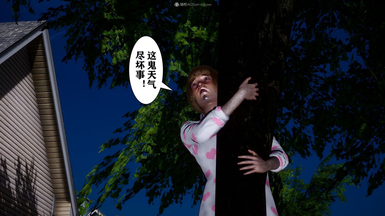 《[3D]迷糊的兒子》漫画 第13話