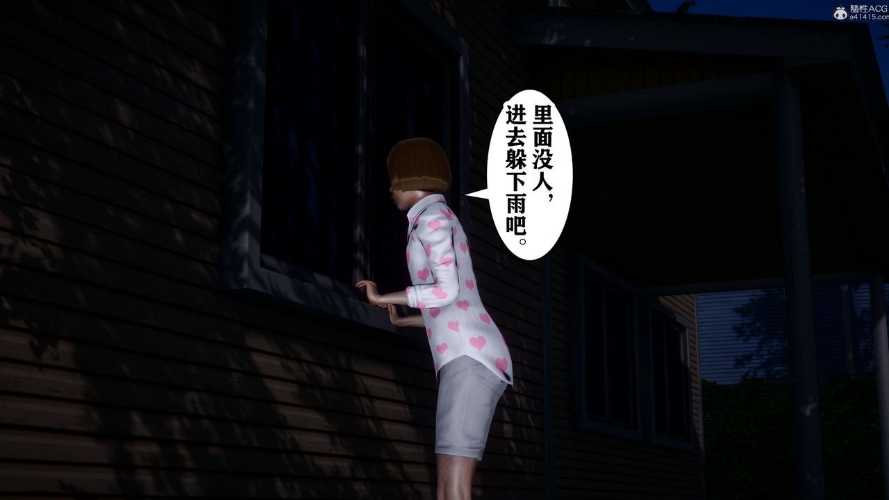 《[3D]迷糊的兒子》漫画 第13話