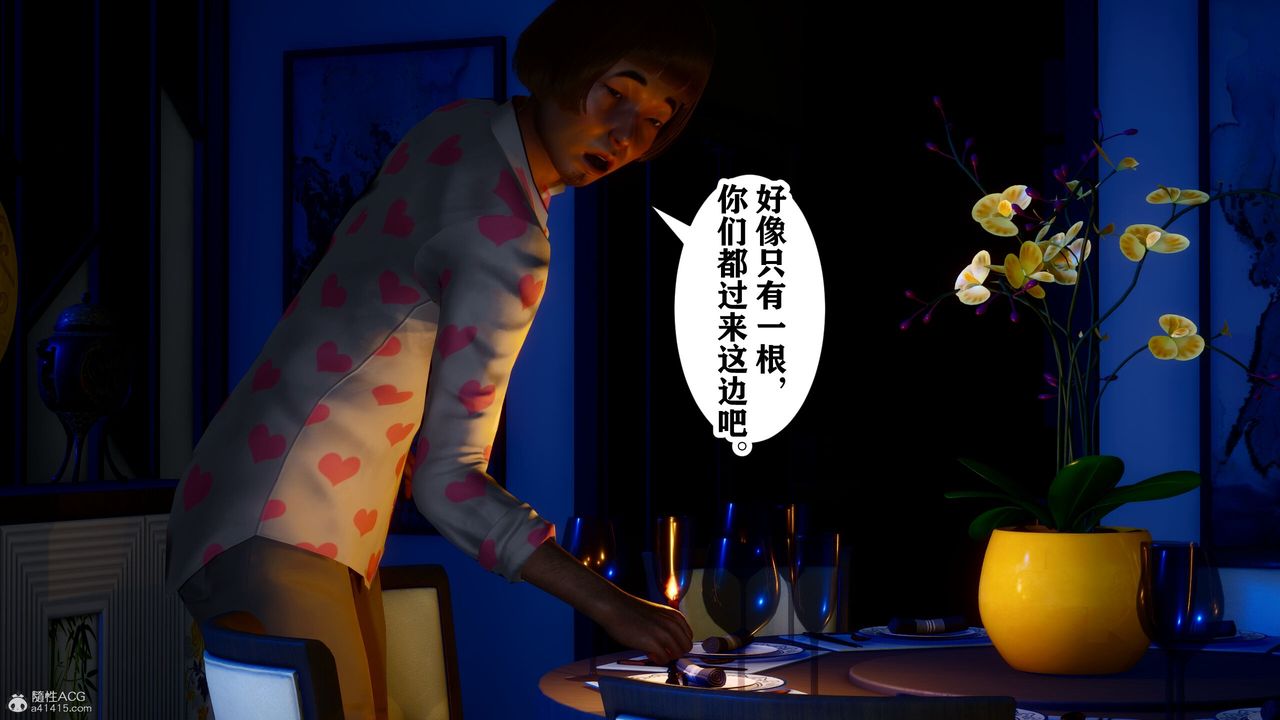 《[3D]迷糊的兒子》漫画 第14話