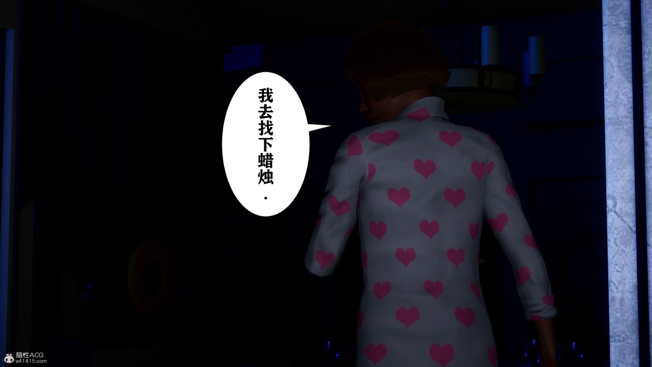 《[3D]迷糊的兒子》漫画 第14話