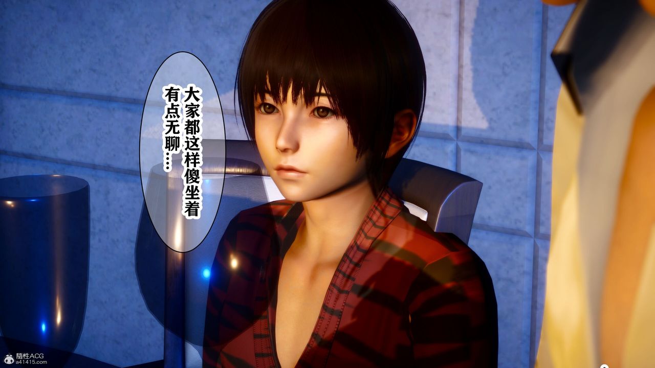 《[3D]迷糊的兒子》漫画 第14話