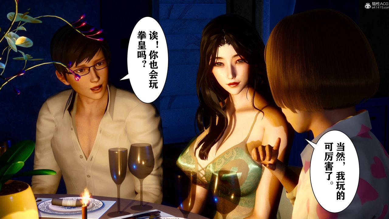 《[3D]迷糊的兒子》漫画 第14話