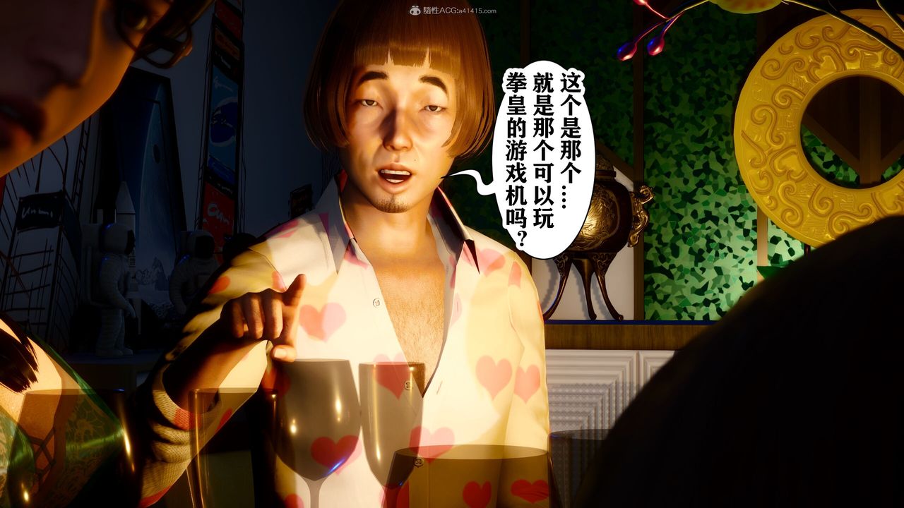 《[3D]迷糊的兒子》漫画 第14話