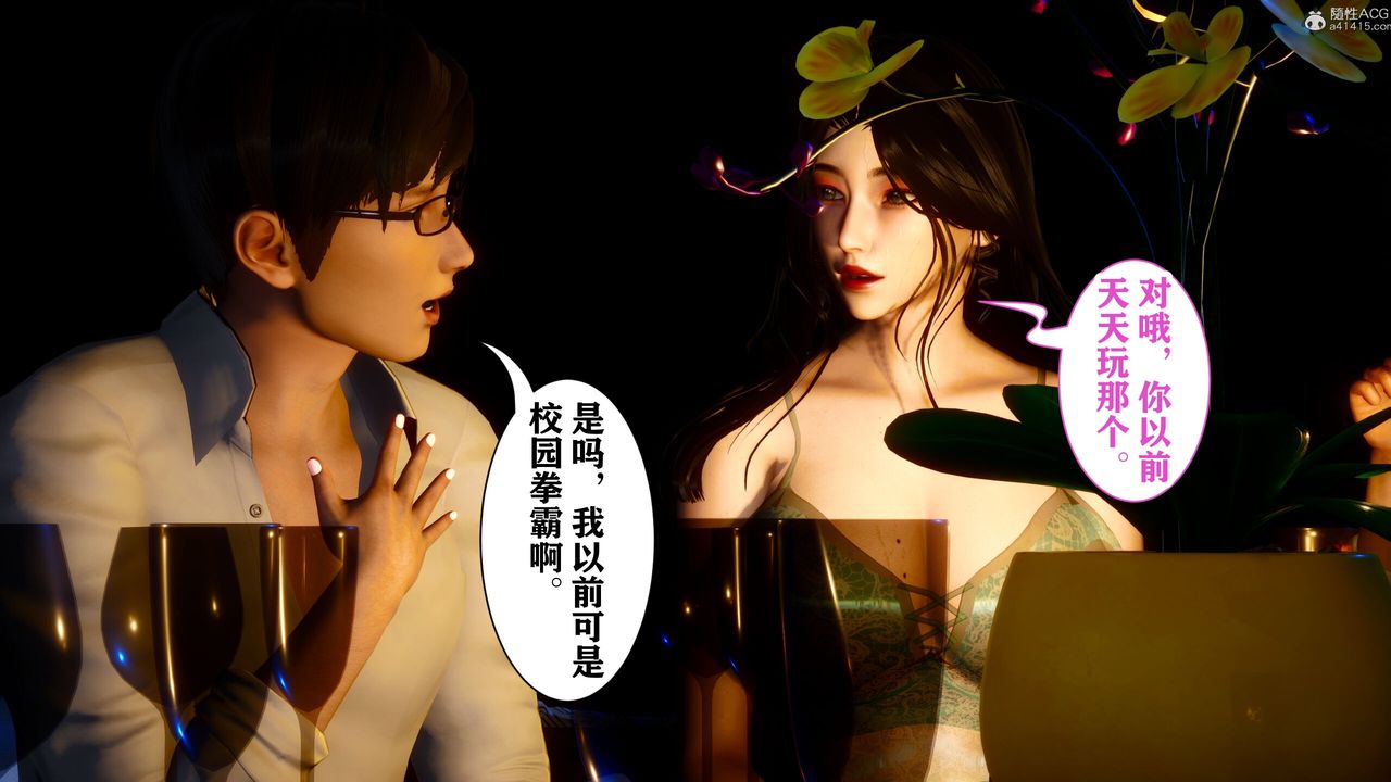 《[3D]迷糊的兒子》漫画 第14話