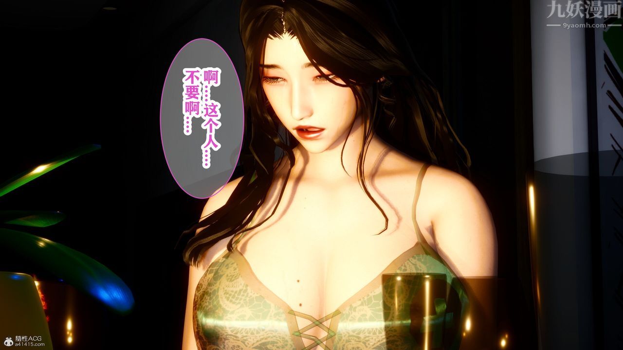 《[3D]迷糊的兒子》漫画 第14話