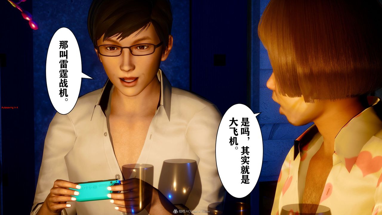 《[3D]迷糊的兒子》漫画 第14話