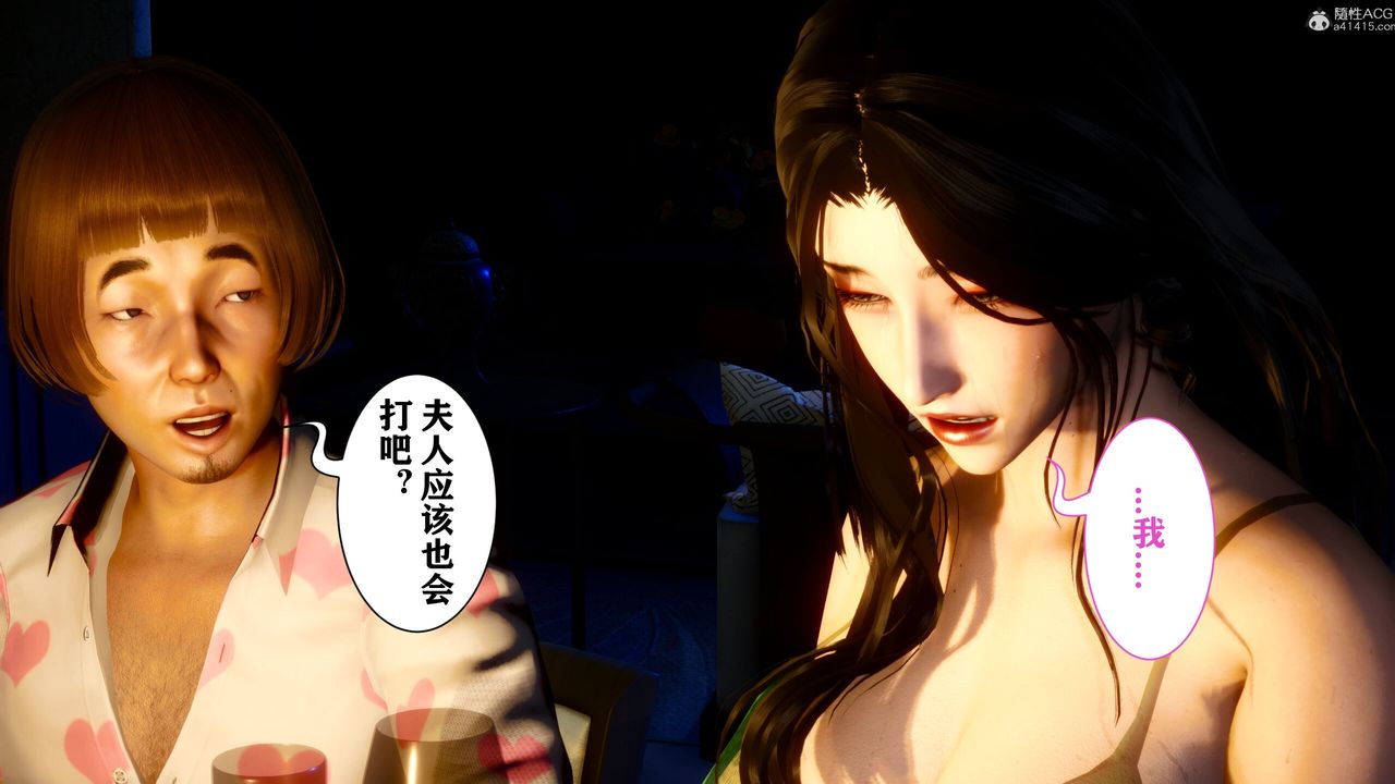 《[3D]迷糊的兒子》漫画 第14話