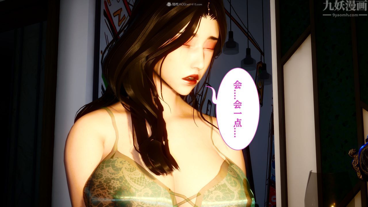 《[3D]迷糊的兒子》漫画 第14話