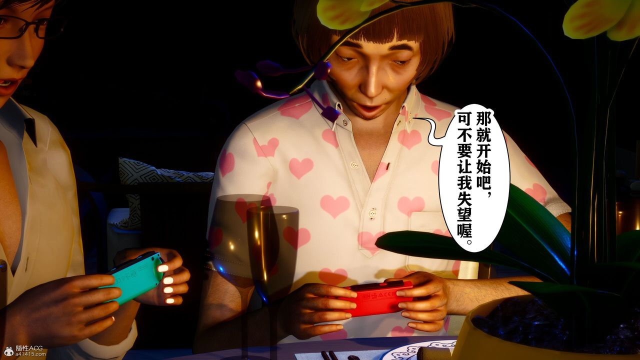 《[3D]迷糊的兒子》漫画 第14話