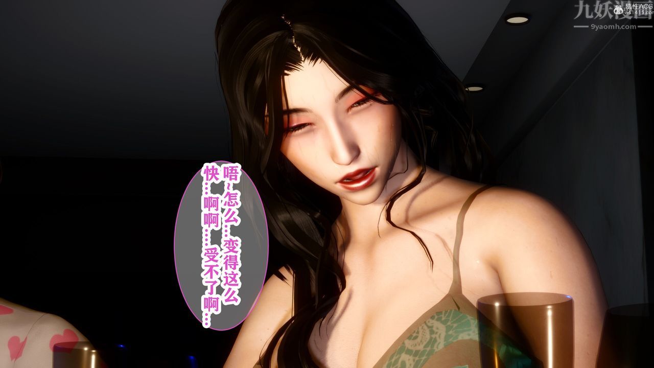 《[3D]迷糊的兒子》漫画 第14話