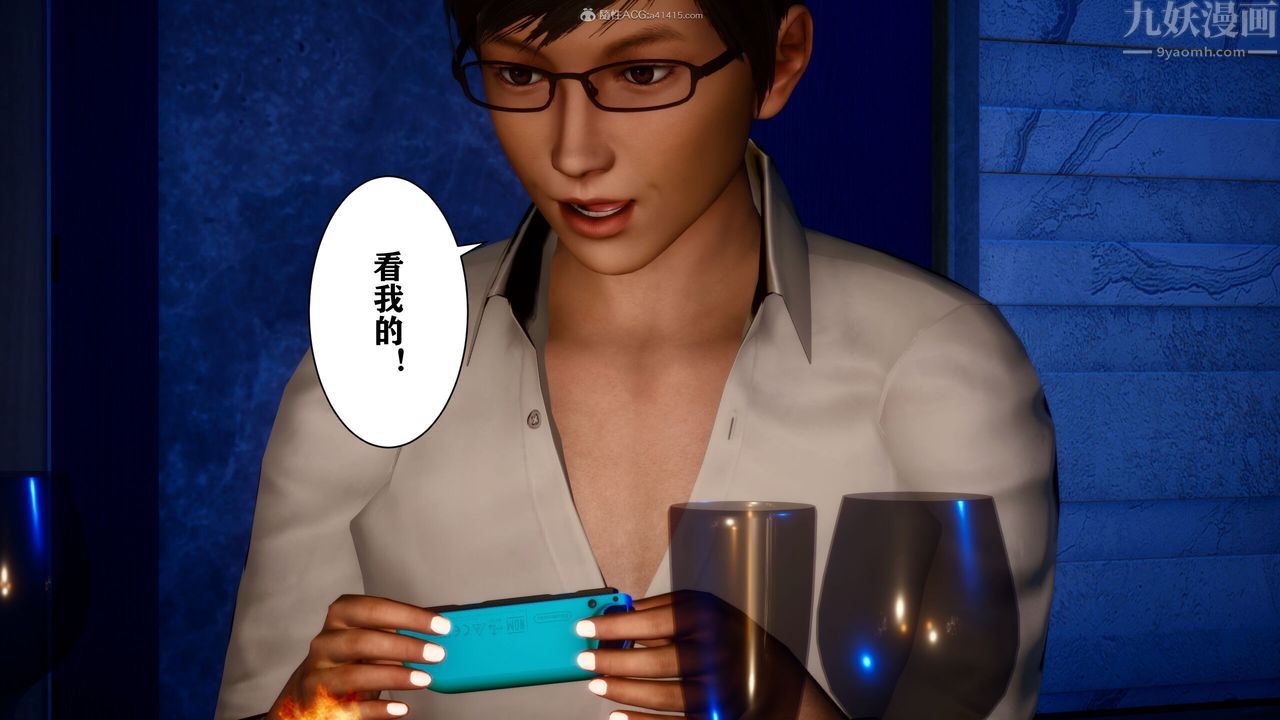 《[3D]迷糊的兒子》漫画 第14話
