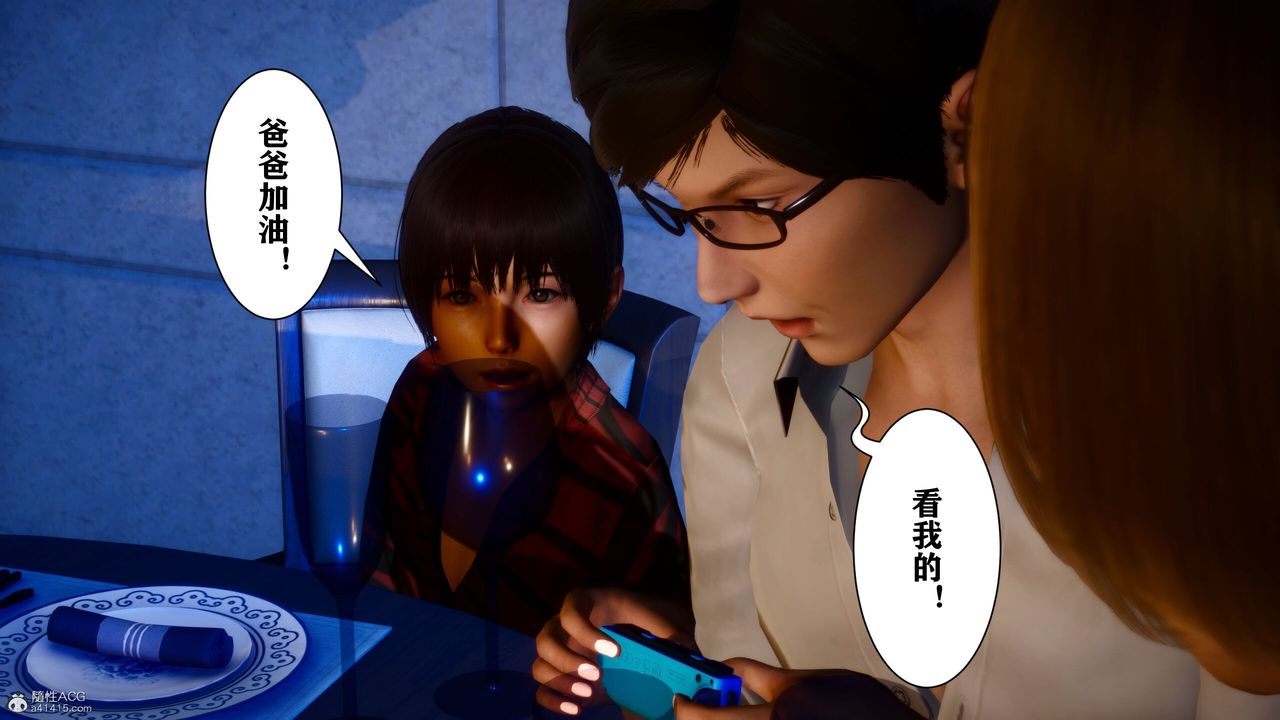 《[3D]迷糊的兒子》漫画 第15話