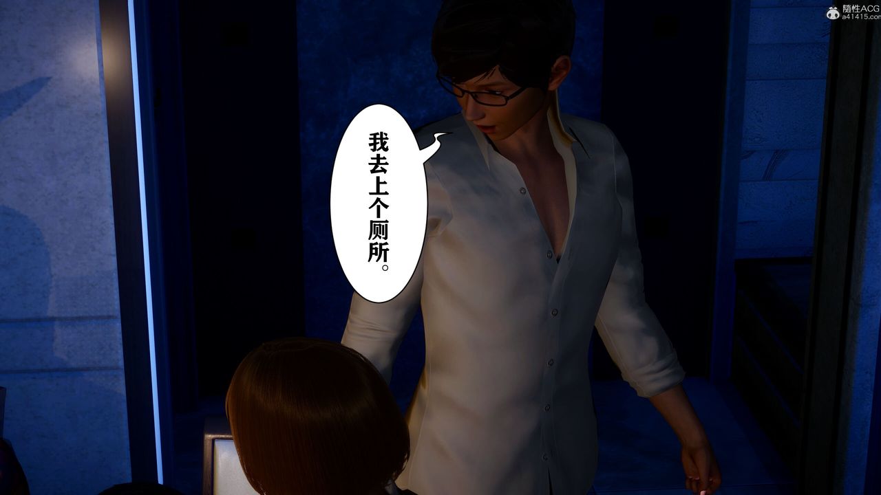 《[3D]迷糊的兒子》漫画 第15話