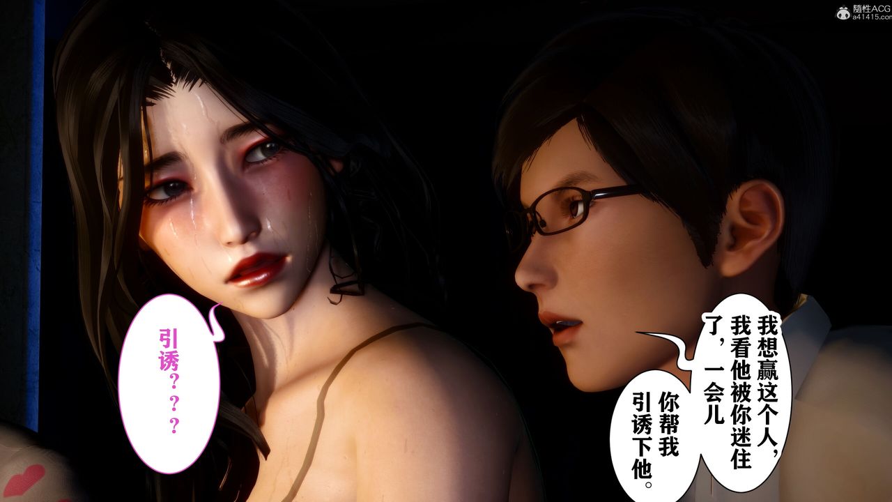 《[3D]迷糊的兒子》漫画 第15話