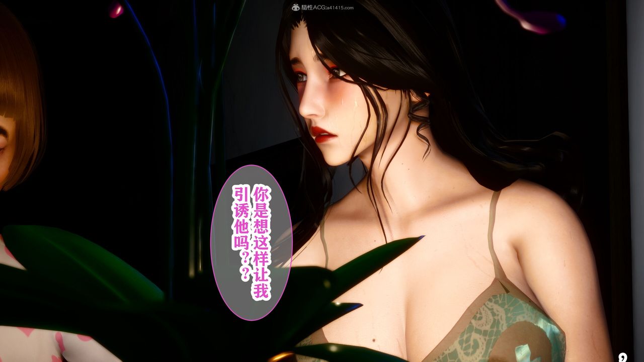 《[3D]迷糊的兒子》漫画 第15話